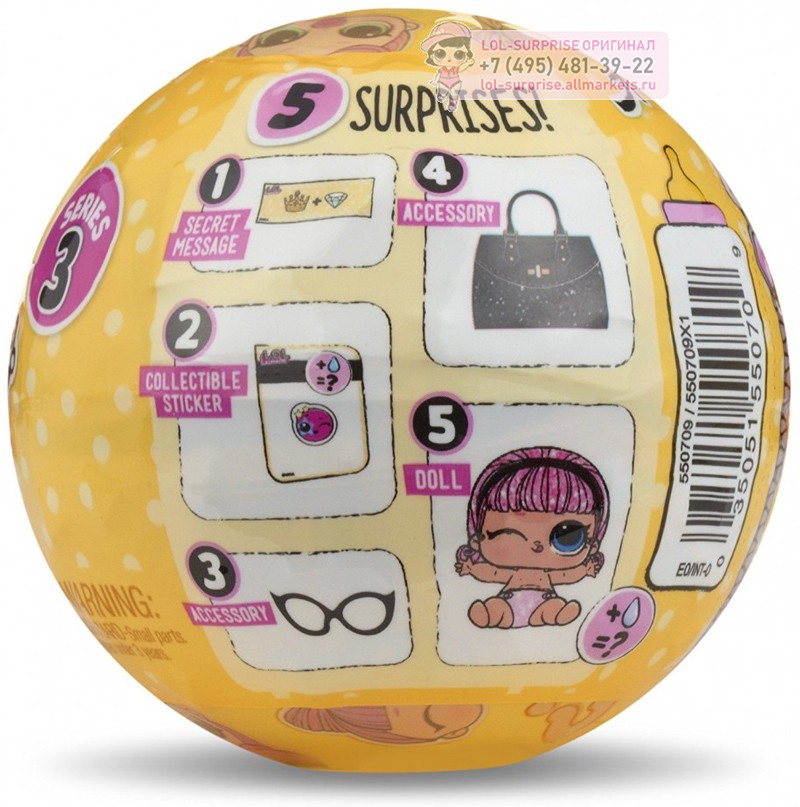 LOL Surprise MGA Lil Sisters 549550 3 серия 1 волна в каждом шаре спрятан сюрприз